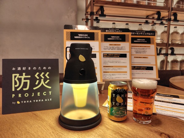 酒場、酔っ払いのための防災プロジェクトが始動！｜記事一覧｜くらし