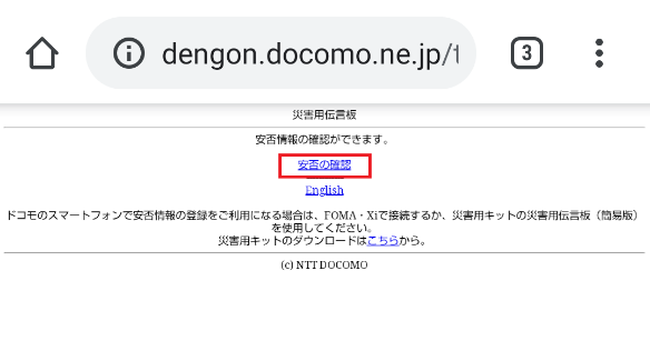 覚えておきたい「171」！災害用伝言サービスの使い方｜記事一覧